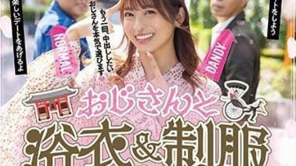 HMN-356 和大叔的制服约会-樱萌子